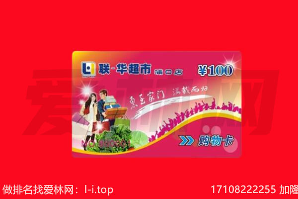 昆明购物卡回收.jpg